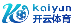 开云(中国)·官方网站-网页登录 开运体育平台 PRO KAIYUN SPORTS